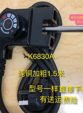 炊大皇K6830A韩式多功能电热锅电源线电火锅配件三孔插头电源线小