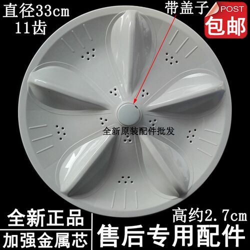 适用于海信XQB55-728/730 XQB60-787洗衣机波轮转盘底盘涡轮配件
