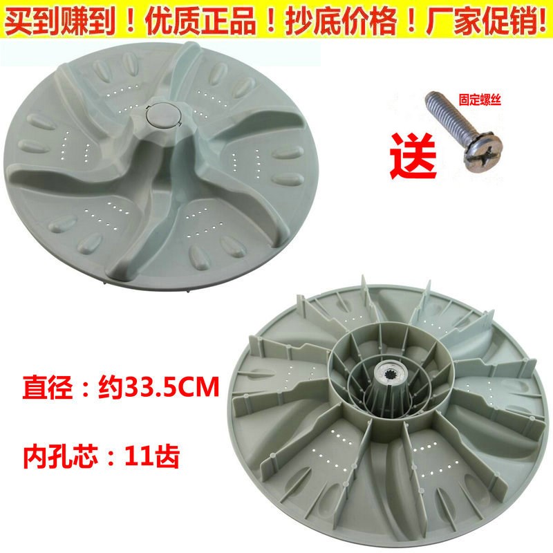适用于小天鹅XQB60-3908CL水魔方波盘洗衣机XQB55-802CL+波轮11齿