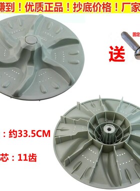 适用于小天鹅XQB60-3908CL水魔方波盘洗衣机XQB55-802CL+波轮11齿