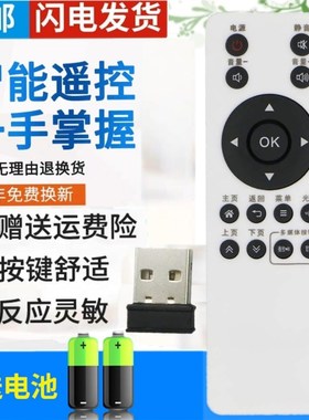 2.4G机顶盒遥控器 安卓阿里云windous 智能电视网络盒子无线遥控
