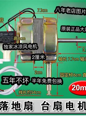 红双喜电风扇配件FS403/417/401/402机械落地扇通用电机 16寸