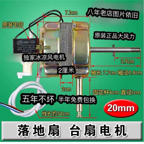 红双喜电风扇配件FS403/417/401/402机械落地扇通用电机 16寸