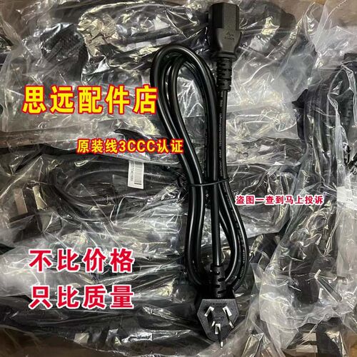 老款三星电视UA40F5300AJ UA32F5300AR UA50F6100AJ原装电源线