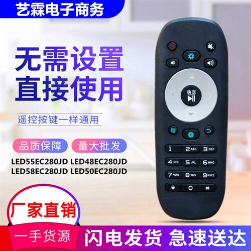 适用海信电视机遥控器LED55EC280JD LED48//58/50EC280JD原装芯片