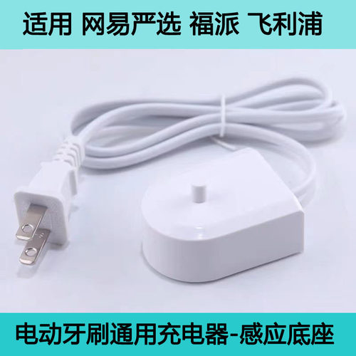 适用roaman罗曼电动牙刷充电器底座T3 T5 T10S S3 RM-ST051充电器