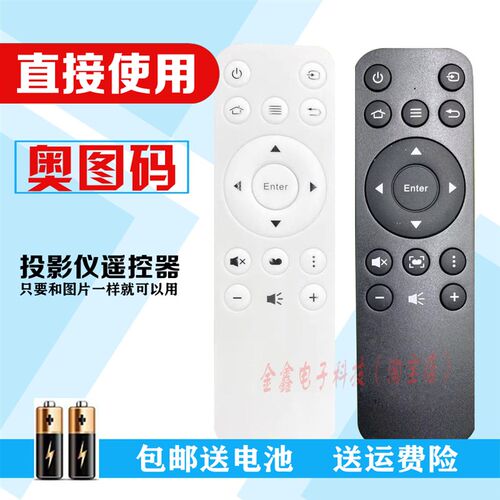 适用于 奥图码OPTOMA投影机遥控UHD55 50 Z55 ZH33 ZH35 i5遥控器