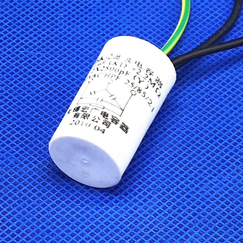 CBK-2 滤波电容器 0.1UF+2.2M 2X2500PF 抗干扰电容250V 洗碗机
