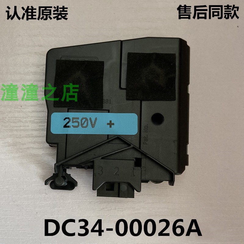 适用三星滚筒洗衣机门锁WD10N64GT3X/SC原装门开关WD10N64GTMW/SC