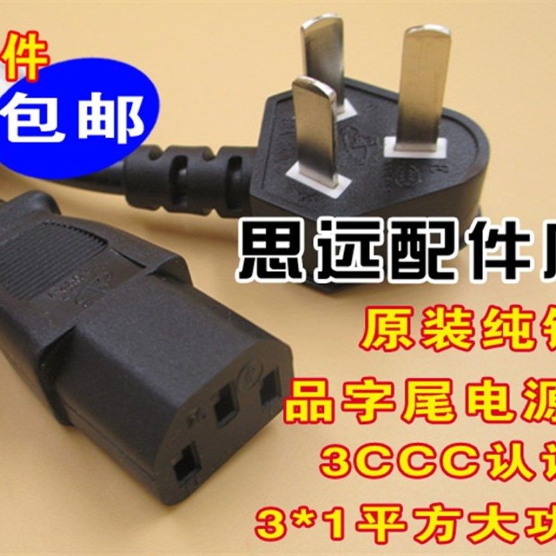 康亿(KONYEE)JBYD-Q668B点钞机验钞机原装电源线三脚插头高品质