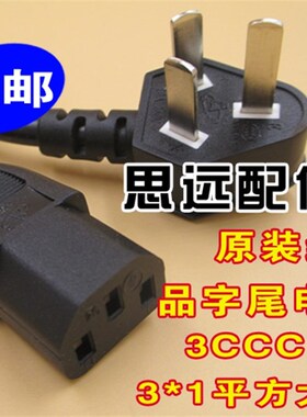 康亿(KONYEE)JBYD-Q668B点钞机验钞机原装电源线三脚插头高品质
