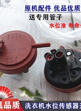 适用惠而浦洗衣机WG-F70811BK/F80811BK/WF810626BICS0S水位全新