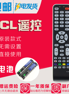 原装款TCL液晶电视机遥控器RC199 L40E9FBD L42X9FE L46E9SFR