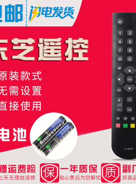 原装款东芝电视机遥控器40TA1CH 32TA1CH 26TA1CH 32R1C 40/46R1C