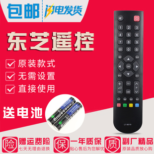 原装款东芝电视机遥控器40TA1CH 32TA1CH 26TA1CH 32R1C 40/46R1C