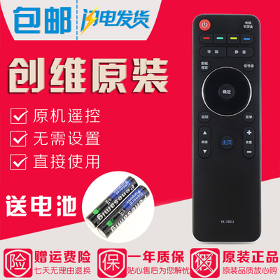 原装创维电视遥控器40E690U 42E690U 50E690U 55/58/65E690U