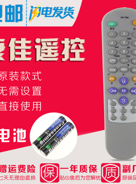 原装款康佳电视机遥控器KK-Y261 P2171S T2976S P2961S T2522S
