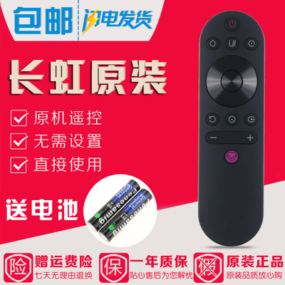 原装长虹电视遥控器RIF300 49DS500 55DS500 32G5F 39G5F 43G5F