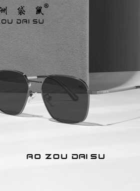 澳洲袋鼠偏光太阳镜男款防紫外线开车专用眼镜墨镜男1841