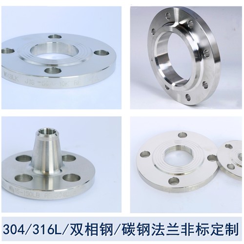 不锈钢法兰盘定制304/316L/双相钢非标定做变径法兰盲板打孔螺纹