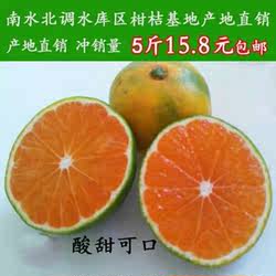 湖北武当蜜桔新鲜水果桔子橘子应季酸甜可口产地直销现摘现发5斤