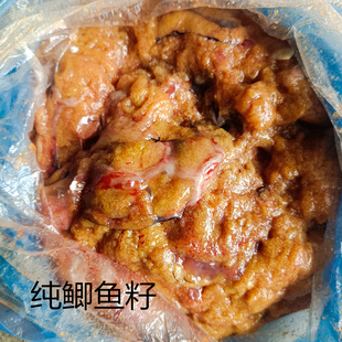 鲫鱼籽鱼白鲤鱼籽鲈鱼籽新鲜鱼籽鱼杂鱼卵鱼蛋食用冷冻水产500g