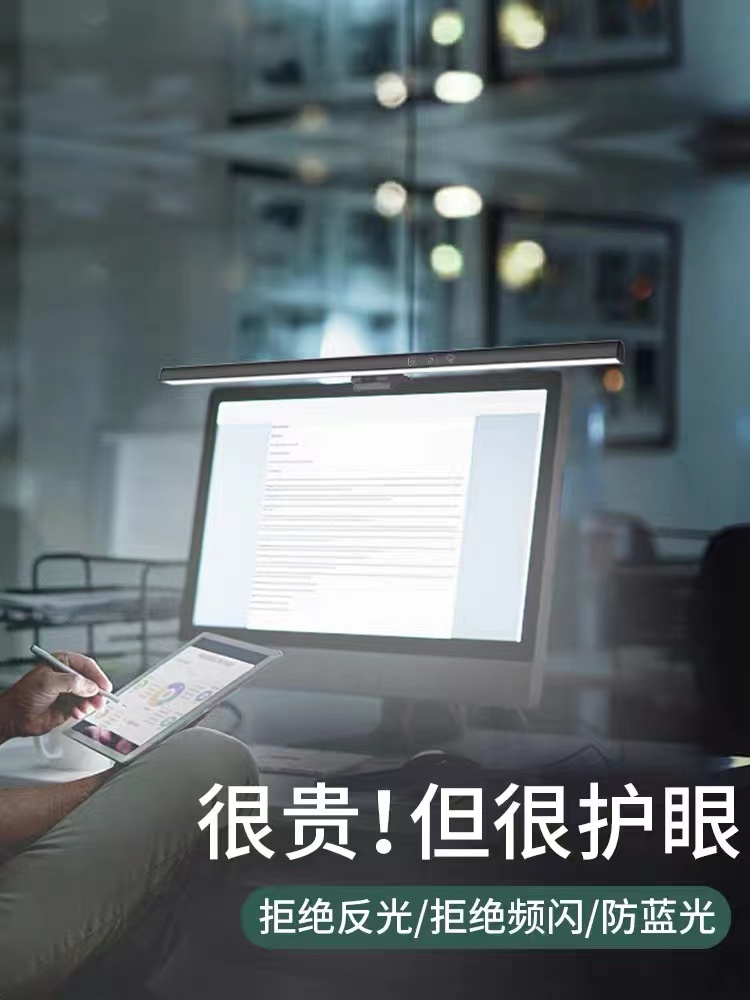 屏幕挂灯显示器灯非对称