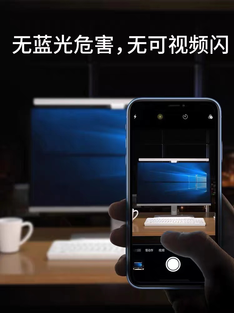 非对称显示器灯屏幕挂灯护眼补光led智能办公室工作卧室电脑阅读