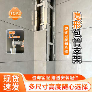 特厚2.2隐形包管支架瓷砖可拆卸卫生间包水管阳台包立管遮丑神器