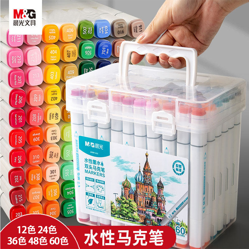 晨光文具马克笔绘画儿童水洗彩色