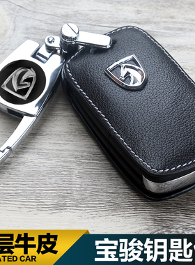 适用于宝骏730钥匙套 560 360  510 310 310W 530车钥匙包套真皮