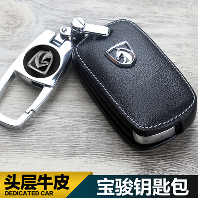 适用于宝骏730钥匙套 560 360  510 310 310W 530车钥匙包套真皮