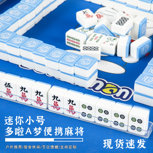 迷你麻将促销可爱便携送牌尺