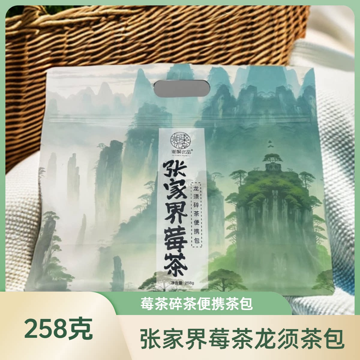春茶季上新*拍1斤发3大袋1斤半湖南张家界高山芽尖莓茶便携包250g