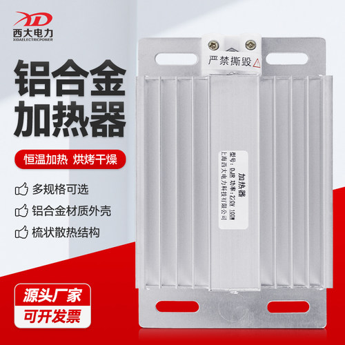 铝合金加热器西大电力