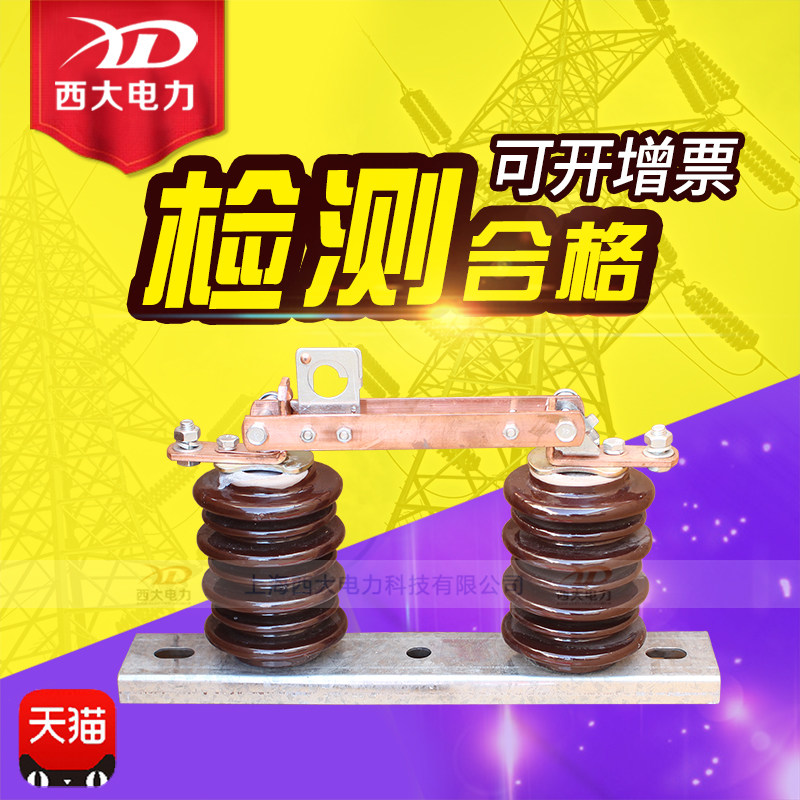 Shanghai West University GW9-12 outdoors high pressure quarantine switch 10KV communication Disconnectors 630A Copper Materialin the Hardware/Tool , Electrical control, 高压开关与保护电器装置, 高压隔离开关 category - from Buy2taobao.com to provide professional Taobao agent buy service