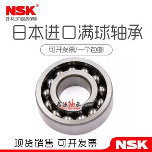 进口NSK满球耐高温轴承 BL 205 206 207 208 209 210 211 212 213