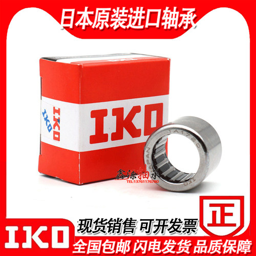 进口IKO轴承 TA 1212 1215 1220 1225 1416 1420 1510 1512 Z