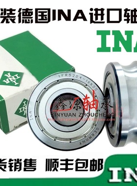 德国INA进口轴承 U型槽滚轮 导轨滚轮 LFR5301-10-2Z KDDU NPPU