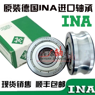 德国INA进口轴承 U型槽滚轮 导轨滚轮 LFR5301-10-2Z KDDU NPPU