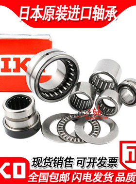 进口IKO轴承NAX NKX 3030 3530 4032 4532 5035 6040 7040 Z 组合