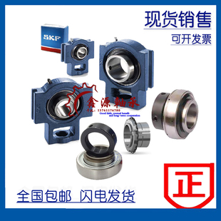 进口SKF轴承 TU55KF TUJ55KF 带座外球面轴承 T211 TU511M UKT211