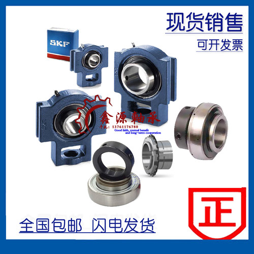 进口SKF轴承 TU55KF TUJ55KF 带座外球面轴承 T211 TU511M UKT211