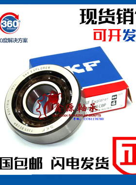 进口SKF轴承 7008 7009 7010 7011 BECBM BP GAP BEP M BECBP J B