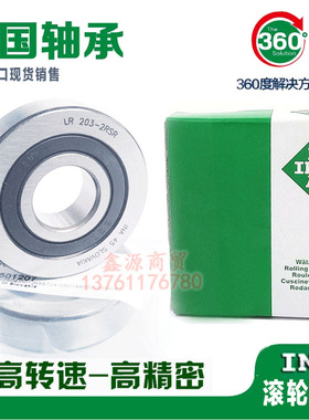 进口INA轴承 LR 604 605 606 607 608 6000 6001 -2RSR NPPU HLW