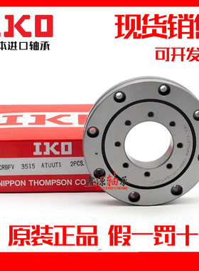 日本进口IKO交叉滚子轴承 CRBFV 108 2012 2512 3515 AT C1 T1