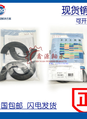 进口SKF轴承座密封圈TSN522 TSN524 TSN526 TSN528 TSN530A G S C