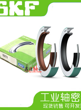 瑞典SKF骨架油封 12x22x7 12×22x7 12x26x7 12x28x7 CRW1 V R  P