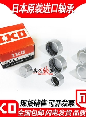 进口IKO滚针轴承TAM 1715 1720 1725 1813 1815 1817 1819 1820