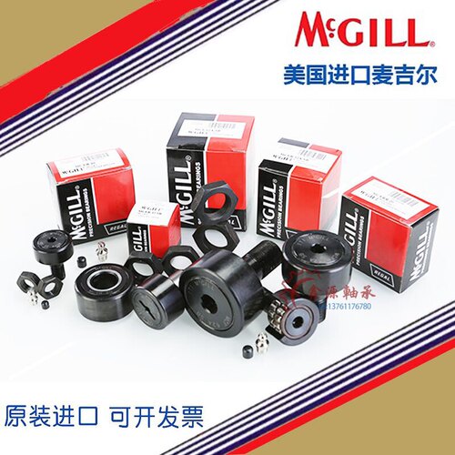 MCGILL英制凸轮滚轮轴承CCYR 1 1/8S 3/8S 5/8S 1/4S 1/2S 3/4 S